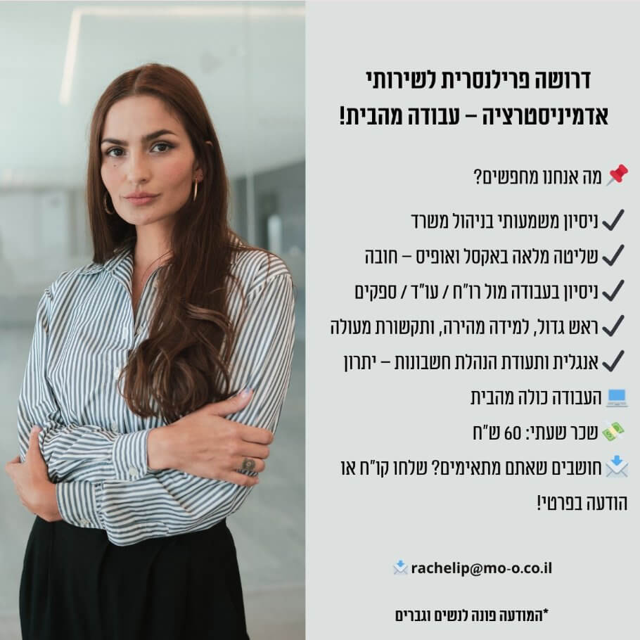 דרושים